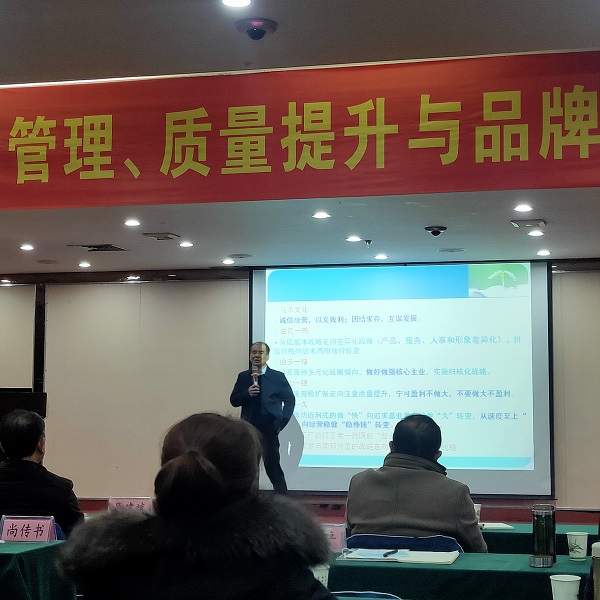 智能時代企業(yè)管理、質(zhì)量提升與品牌創(chuàng)建”培訓(xùn)班在齊星湖
