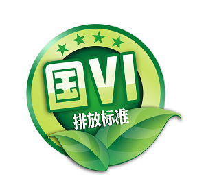 河北省從2021年1月1日重型車輛開始實(shí)施國(guó)六排放標(biāo)準(zhǔn)！