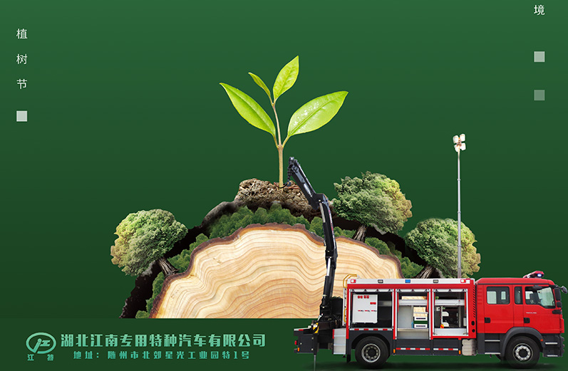植樹節(jié)，一起為地球添點(diǎn)綠！